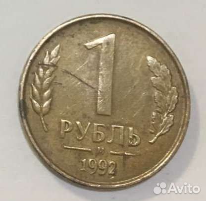 Монеты 1рубль