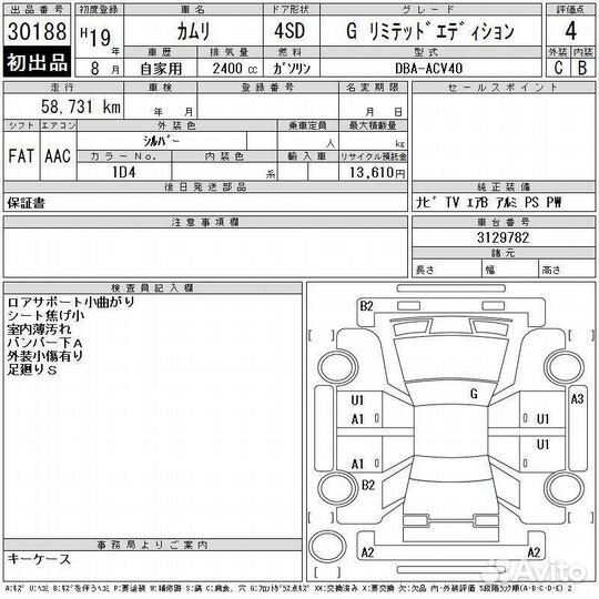 Блок управления зеркалами Toyota Camry ACV40 2azfe