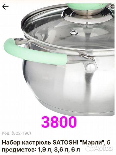 Набор кастрюль новый.цена на фото