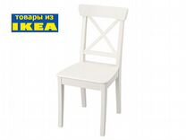 Стул из IKEA Ингольф новый оригинал