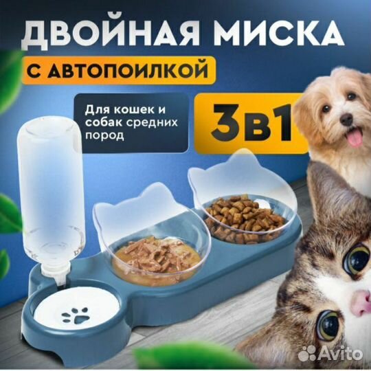 Кормушка для кошек и собак
