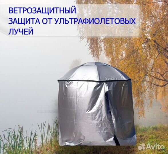 Зонт coolwalk для рыбалки
