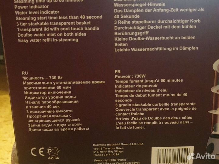 Пароварка redmond