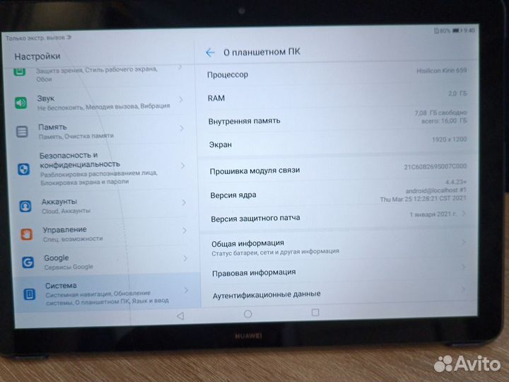 Планшет Huawei MediaPad T5