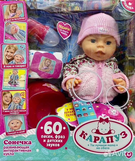 Интерактивная кукла Сонечка новая