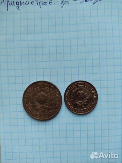 Мелочь СССР