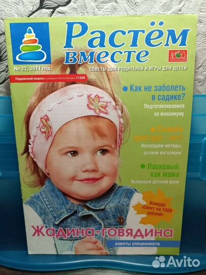 Газета 