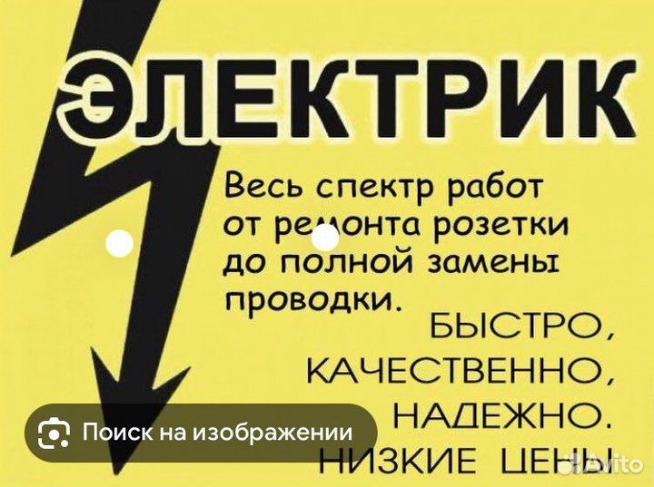 Электромонтаж мелкий ремонт по дому