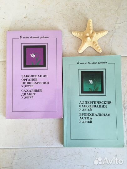 Лазарев, Норбеков, Аллергия у детей/ Корюкина / др