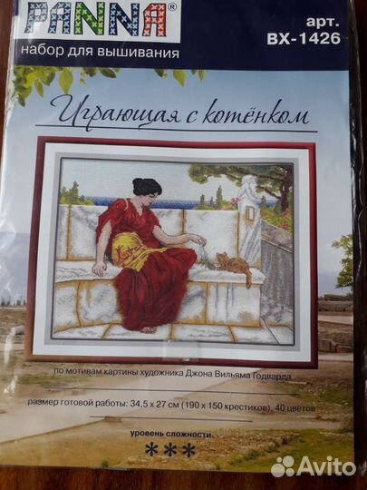 Наборы для вышивания крестиком Панна