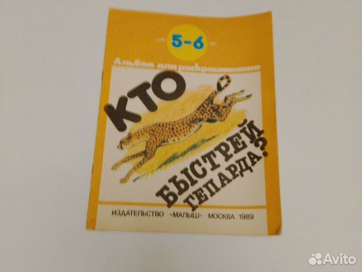 Детские книги СССР пакетом 8 шт