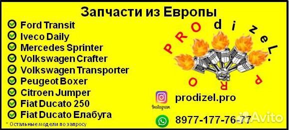 Ford transit форсунка топливная 6c1q9k546bc