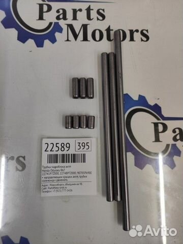 Трубка гидроблока АКПП Honda Odyssey RA7