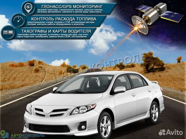 Настройка Глонасс и GPS трекеров для транспорта