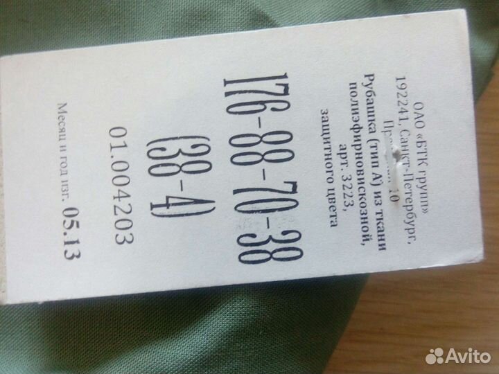 Рубашка повседневная военная новый образец новая