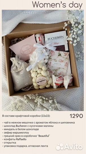 Женский подарок на день рождения подарочный бокс