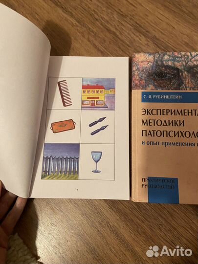 Первичная консультация книга Сара Файн