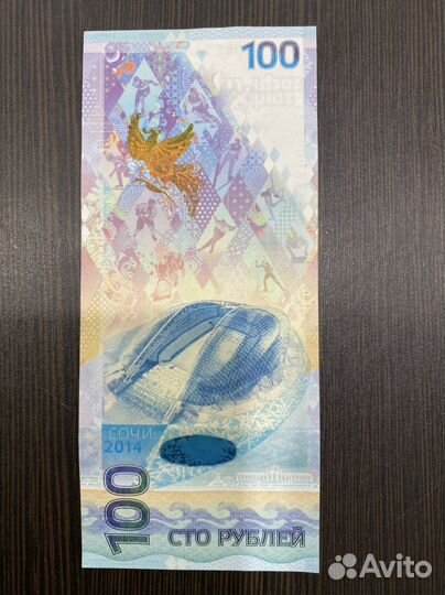 Банкнота 100 рублей. Олимпиада Сочи 2014