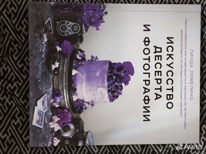 Книги по кулинарии