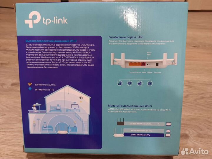 Tp-link Archer AC1200