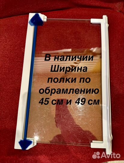 Полки на холодильник Beko