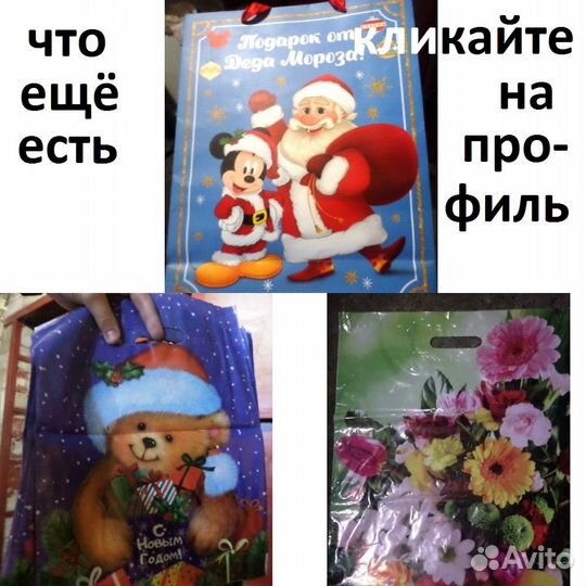 Пакет подарочный 