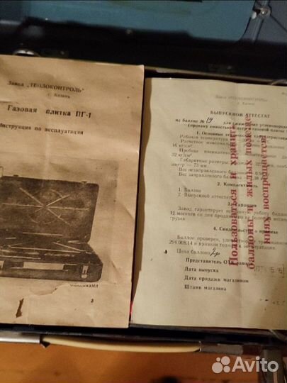 Газовая плитка СССР новая