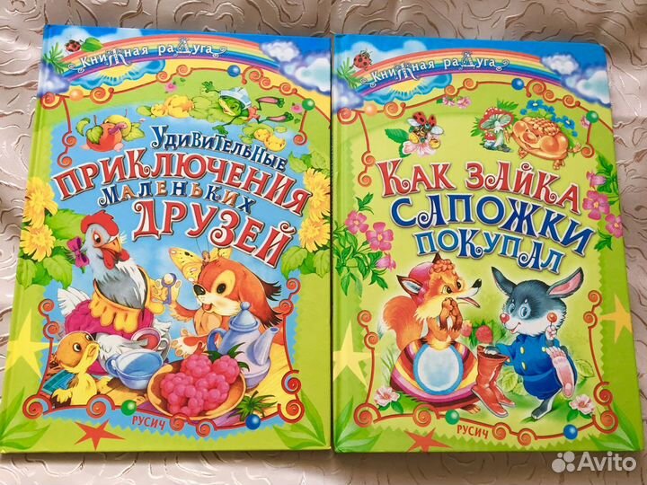 Детские книги