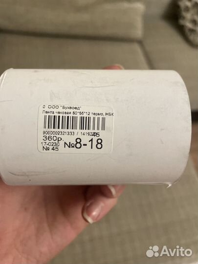 Лента чековая