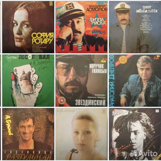 Виниловые пластинки