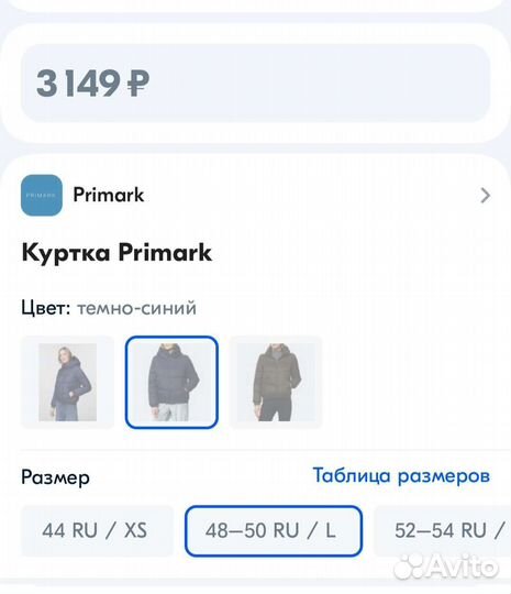 Куртка демисезонная женская 48 50 новая