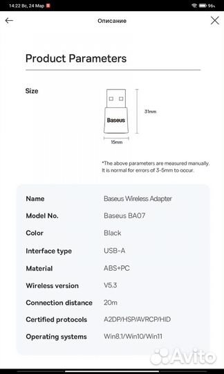 USB Bluetooth адаптер baseus