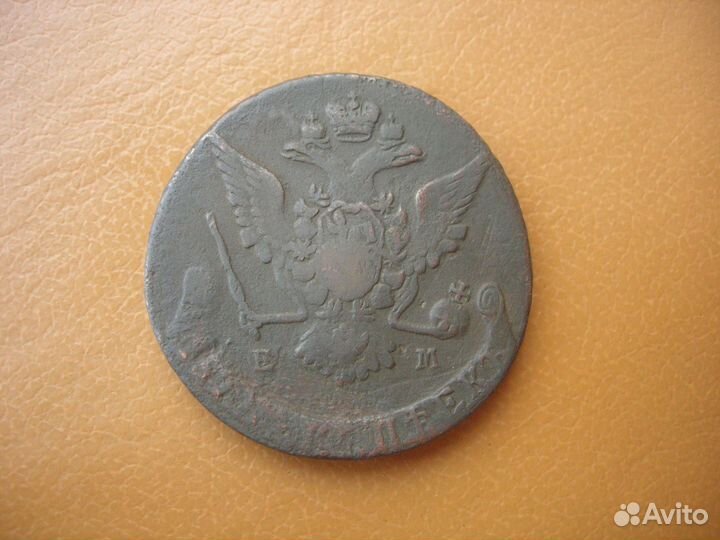 5 копеек 1780 г. Есть ещё другие царские монеты