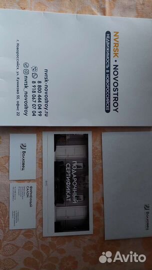 Подарочный сертификат на покупку дверей