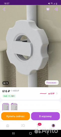 Держатель для балдахина + балдахин