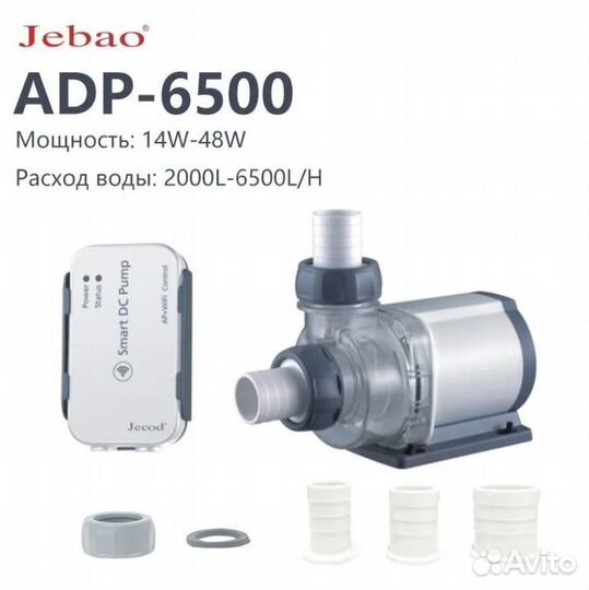 Помпы подъемные Jebao серии DCP, DCP-M, ADP