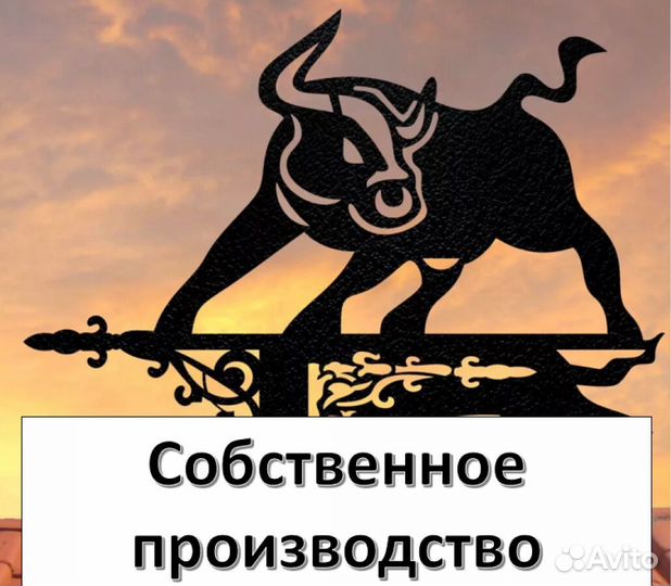 Флюгер металлический