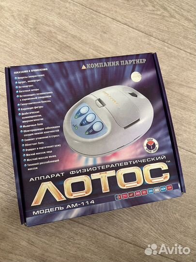 Аппарат физиотерапии