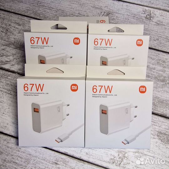 Зарядка xiaomi 67W
