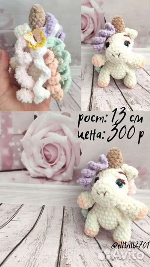 Крошка единорожка