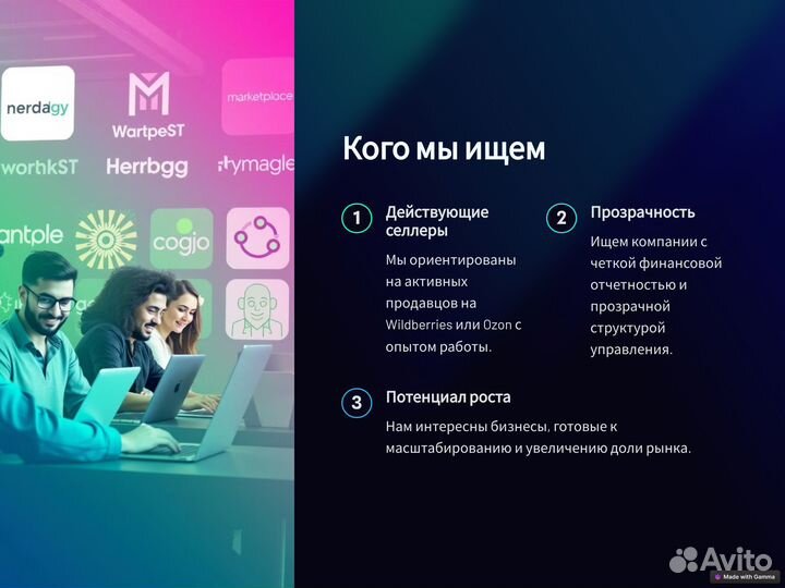 Кредитование продавцов на маркетплейсах до 50 млн