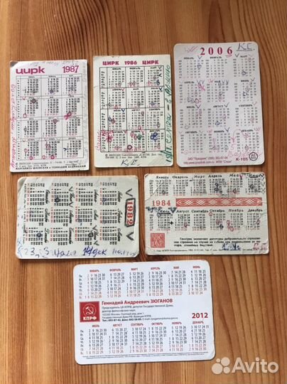 Календари СССР