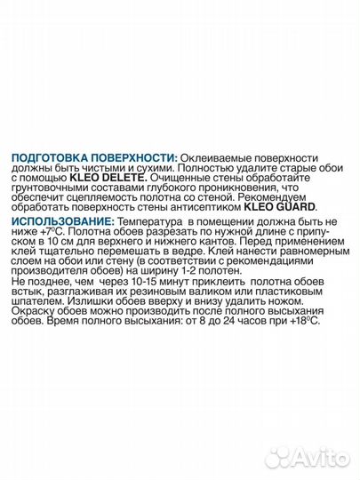 Клей для стекло и флизелиновых обоев ultra 50 м2