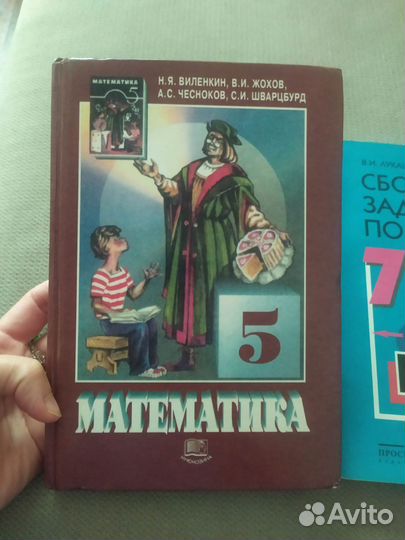 Учебник по математике, сборник задач по физике