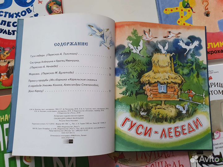 Книги для малышей