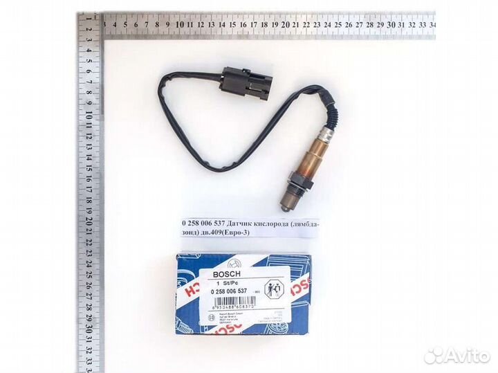 Датчик кислорода (лямбда-зонд) дв.409(Евро-3)