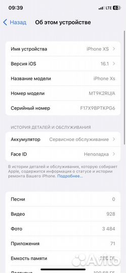 iPhone Xs, 256 ГБ