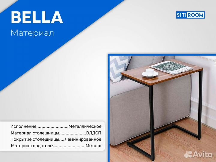 Столик придиванный лофт