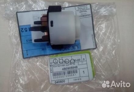 Замок зажигания 4B0905849 VAG