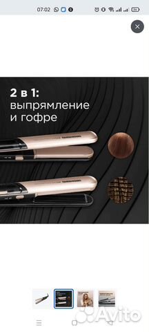 Стайлер для волос 2в1